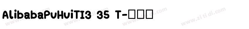 AlibabaPuHuiTI3 35 T字体转换